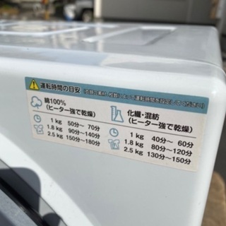 2020年購入品 ALMIS/アルミス 小型衣類乾燥機 ASD-2.5W 容量 2.5kg 