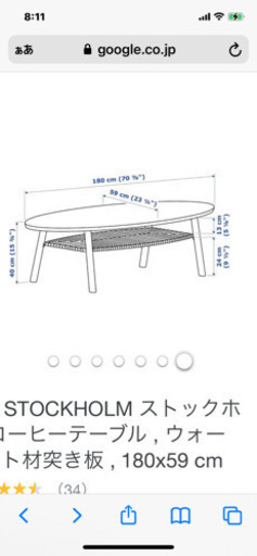 IKEA サーフボード型テーブル