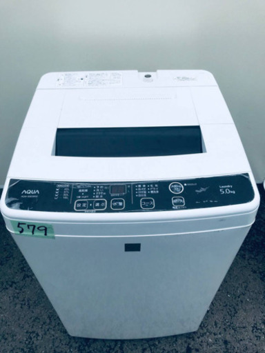 ①579番 AQUA✨全自動電気洗濯機✨AQW-S5E3‼️