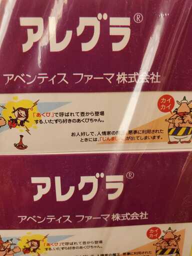 世界で最後のハクション大魔王プリントティッシュボックス 78箱