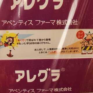 世界で最後のハクション大魔王プリントティッシュボックス 78箱