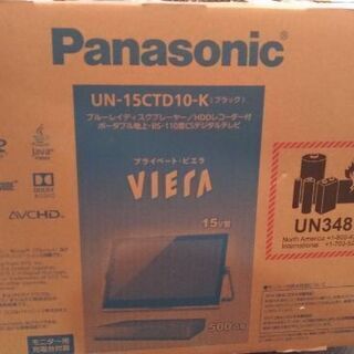 ポータブルテレビ プライベートビエラ(Panasonic UN15CTD10K) - テレビ