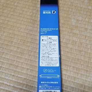 TOSHIBA　蛍光灯　新品です。