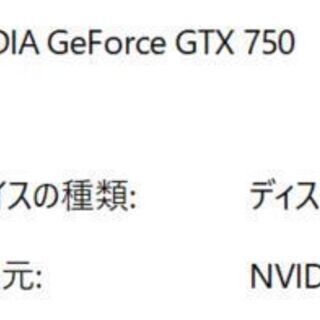 中古品】ゲーミングPC（第4世代Core i7/メモリ24GB/SSD480GB/GTX750）