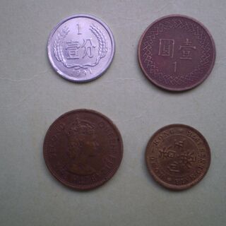 中国銭　香港銭　4枚　