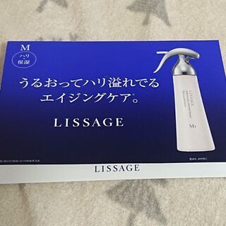 試供品 フェイスケア