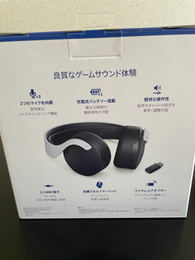 本格派ま！ PS5 PULSE 3D ワイヤレスヘッドセット その他