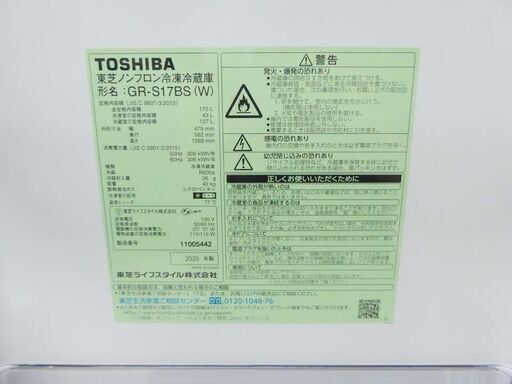 美品 TOSHIBA 東芝 冷蔵庫 2020年製 動作保証付 GR-S17BS 170L