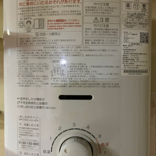 ガス瞬間湯沸かし器【商談中】