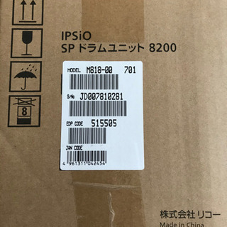 (【取引決定】新品)RICOH リコー　IPSiO SP ドラム...