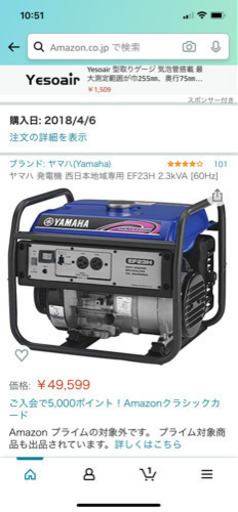 キャンプに発電機はいかがですか⁉️