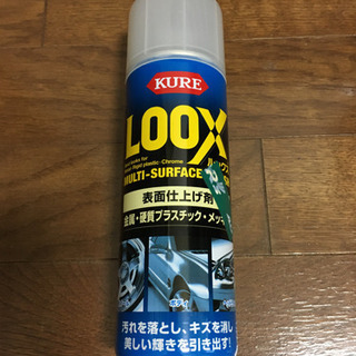 「受付終了」KURE LOOX 自動車磨き　差し上げます