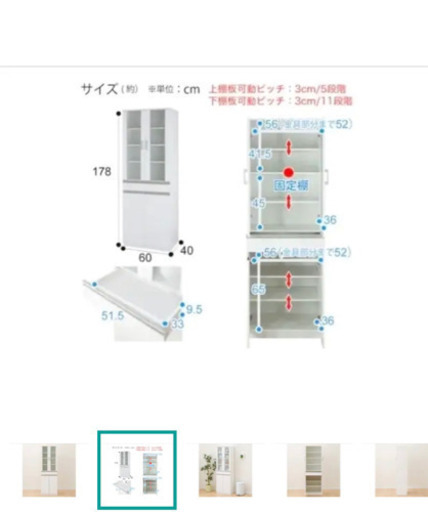 ニトリ未使用食器棚　カップボード