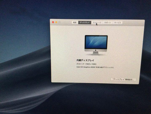 Apple iMac ジャンク (21.5-inch, Late 2015)