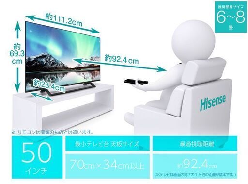【中古・美品】【50V型】4K UHDTV ハイセンス 50E6800