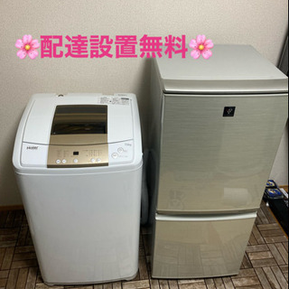 配達設置無料?家電セット‼️