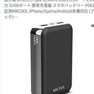 新品未使用品　モバイルバッテリー　1800円