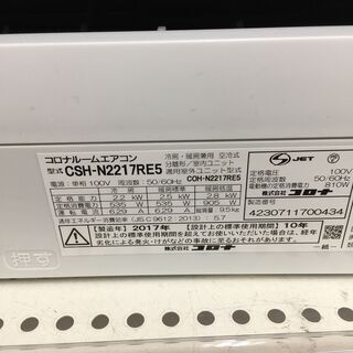 6ヶ月保証付き！ CORONA 壁掛けエアコン【トレファク岸和田】