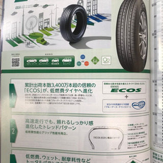 ②155/65R14ヨコハマタイヤECOS21年製 4本新品 作業代、消費税、廃タイヤ