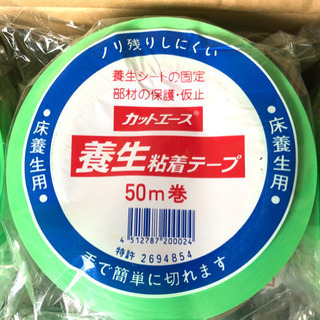 カットエース 養生テープ 緑 50mm × 50m （在庫 約20巻）