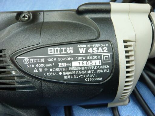 日立工機 HITACHI/日立 ボード用ドライバー M4SA2 電動工具 DIY パワフルレッド 全長273×全高141×全幅65㎜ 札幌市 西岡店