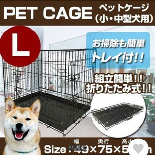 【ネット決済・配送可】犬用ゲージ