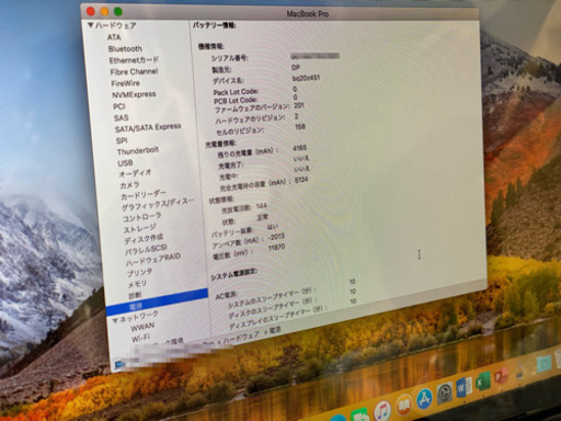 MacBook pro 500GBディスク 4GBメモリー 23199円