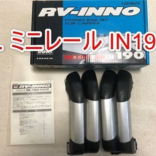 ルーフボックス RV-INNO Y353