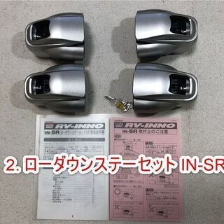ルーフボックス RV-INNO Y353
