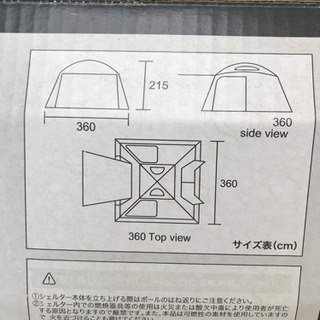 家具 ウールリッチ スクリーンシェルター