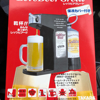 【ネット決済】ビールサーバービアサーバー新品レッツビアグレート