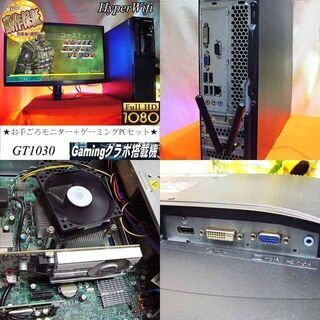 【お手ごろ☆モニター+ゲーミングPCセット】フォートナイト◎その40シリアルNO:PBX3GLK
