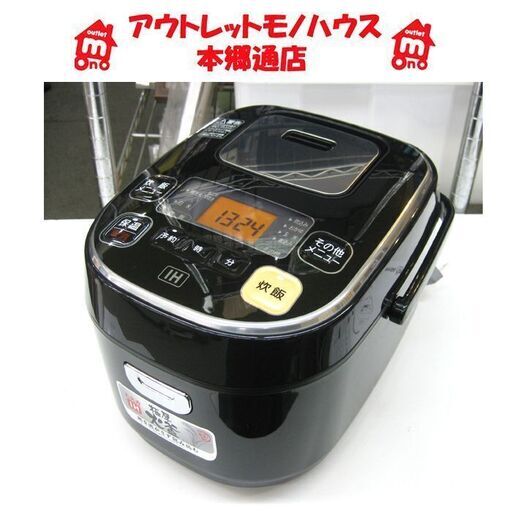 札幌 2017年製 米屋の旨み 大火力 IH 3合炊 炊飯ジャー アイリスオーヤマ ERC-IB30K 極厚火釜 炊飯器
