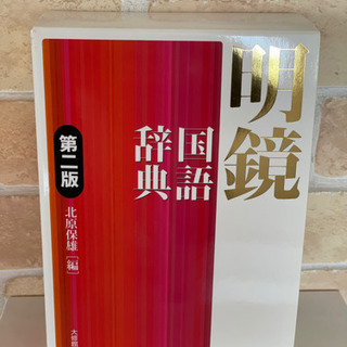 【ネット決済】中高生に必須な辞書3点セット　美品　ほぼ未使用です