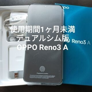 美品】OPPO Reno3A ホワイト SIMフリーモデル版 デュアルSIM | www 