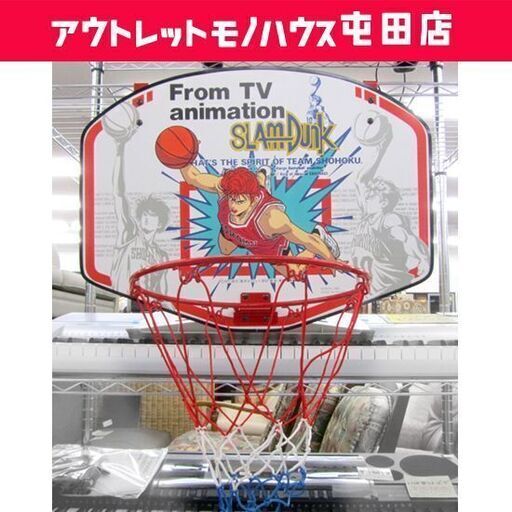 スラムダンク 壁掛けバスケットゴール Slam Dunk 桜木花道 シュートゴールdx 札幌市北区屯田 モノハウス屯田店 札幌のバスケットボール の中古あげます 譲ります ジモティーで不用品の処分