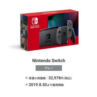 【ネット決済】新品未使用未開封　任天堂スイッチ　switch グレー