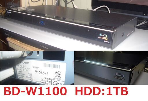 ☆☆シャープブルーレイレコーダー　BD-W1100  1TB