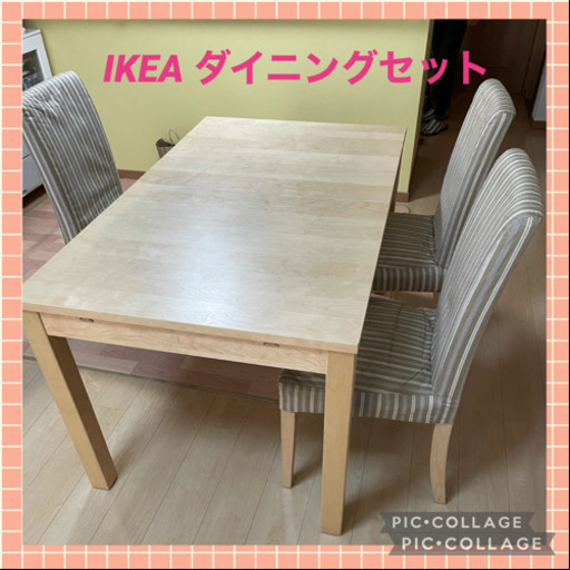 IKEA ダイニングテーブルセット※引取日6月５日限定