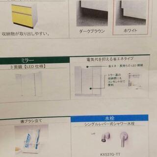 タカラスタンダード　エリシオ　三面鏡　新品