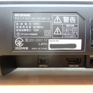 サウンドスピーカー アイリスオーヤマ IRISOHYAMA ブラック HT-SB115 Bluetooth対応 HDMI AUX 壁掛け 札幌 西野店 − 北海道