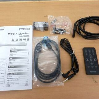 サウンドスピーカー アイリスオーヤマ IRISOHYAMA ブラック HT-SB115 Bluetooth対応 HDMI AUX 壁掛け 札幌 西野店 - 売ります・あげます