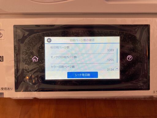 インクジェットプリンター エプソンPX-M5081F A3対応 3年以上保証残