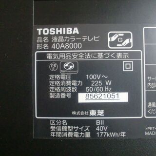 2009年製　TOSHIBA　REGZA　40A8000