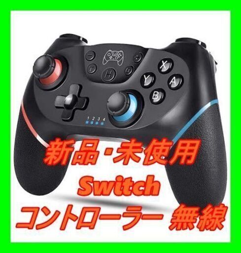 新品未使用そのほかも色々激安にて 出品してます Switch コントローラー 無線 21年newモデル スイッチ プロコン 小型6 Okinawa 宜野湾のテレビゲーム その他 の中古あげます 譲ります ジモティーで不用品の処分 新品未使用そのほかも色々激安にて 出品してます Switch コントローラー 無線 21年newモデル スイッチ プロコン 小型6 Okinawa 宜野湾のテレビゲーム その他 の中古あげます 譲ります ジモティーで不用品の処分