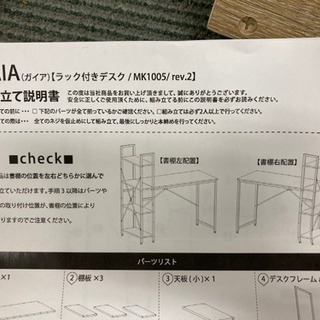 【新品未使用✨誰か組み立てて〜🙏】ラック付きデスク パソコンデス...