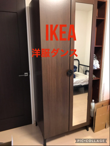 IKEA 洋服ダンス