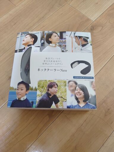 ネッククーラーNeo