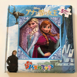 アナと雪の女王ジグソーパズル(決まりました)