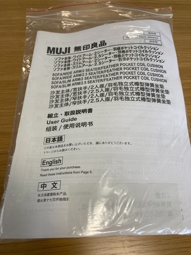 無印良品MUJI 木製ソファフレーム本体 オーク材突板2.5シーター | eatri.cl